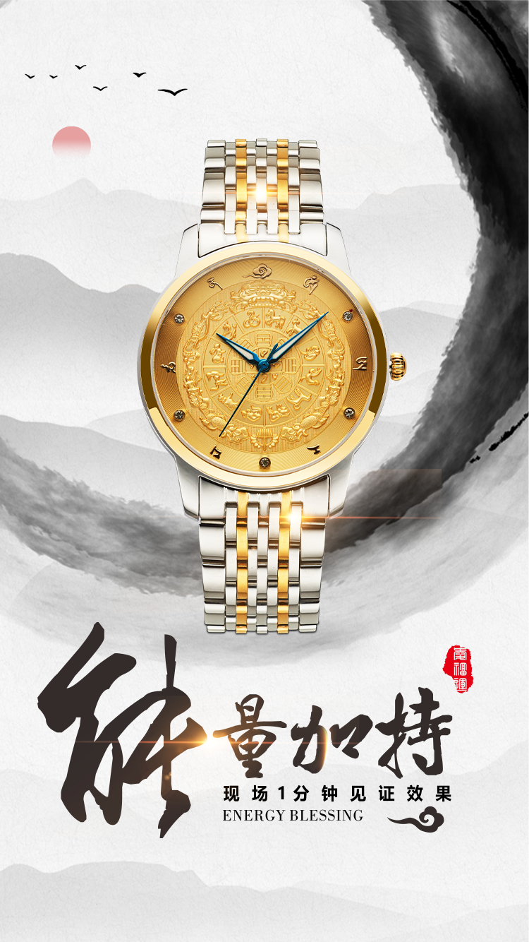 爱福运-品牌详情页