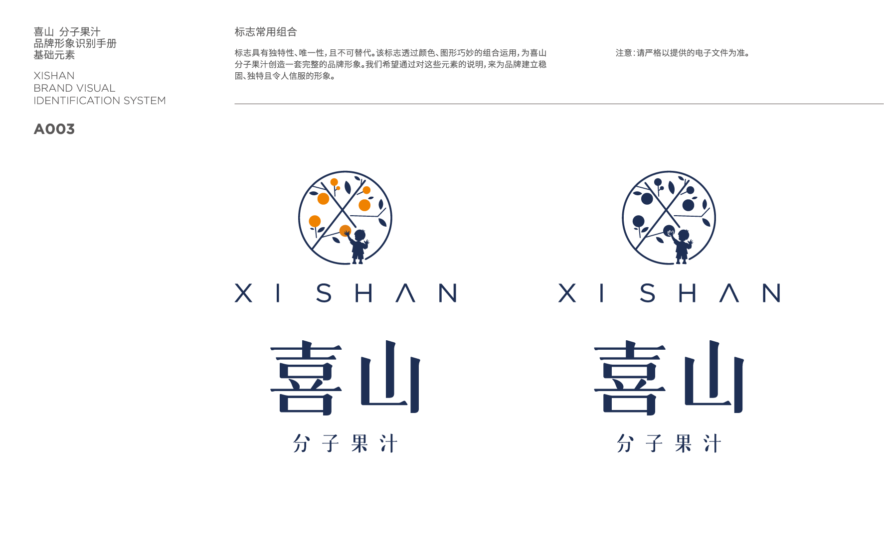 品牌形象提升50%！微型VI设计的魔力