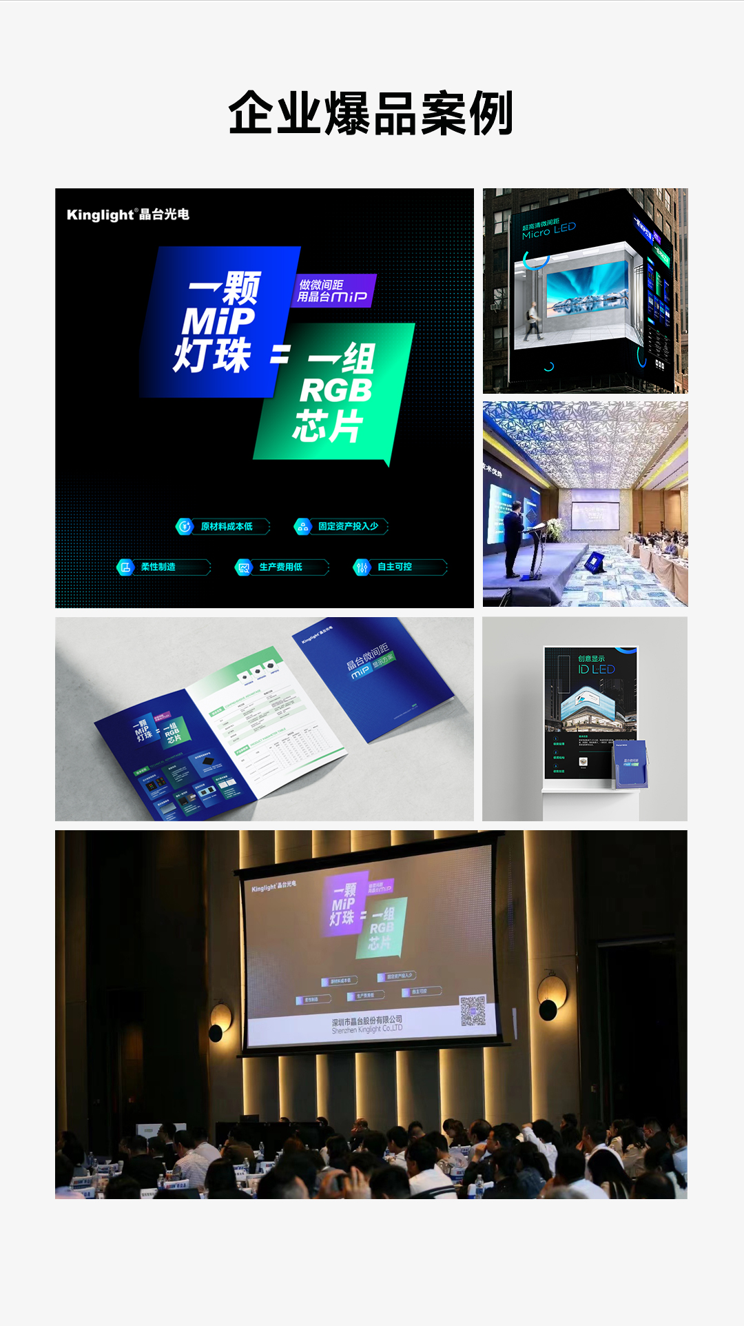 超级单品，爆品打造，爆款设计，企业产品宣传