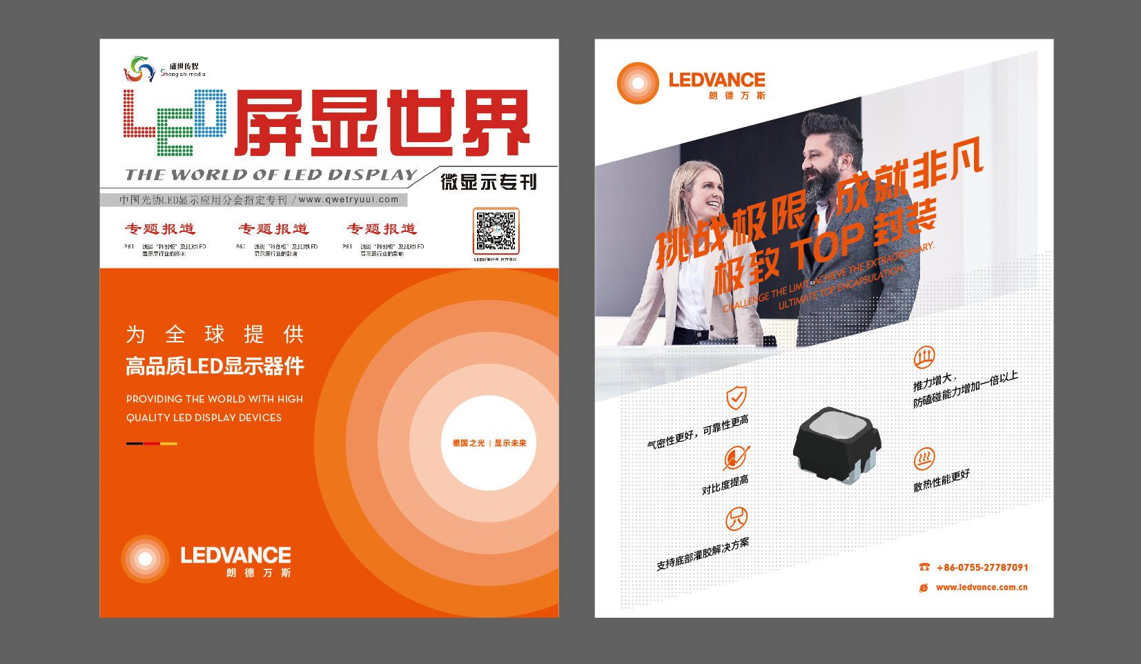 安防行业VI设计案例，揭秘品牌视觉的成功密码