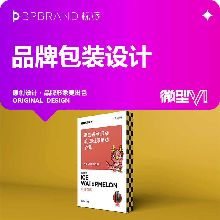 深圳品牌VI设计,微型VI设计,logo设计,标志设计,商标设计,KV主视觉设计,PPT策划设计,IP形象设计,画册设计印刷,包装设计,海报设计,展会物料,网站建设,外贸独立站开发,深圳品牌设计公司