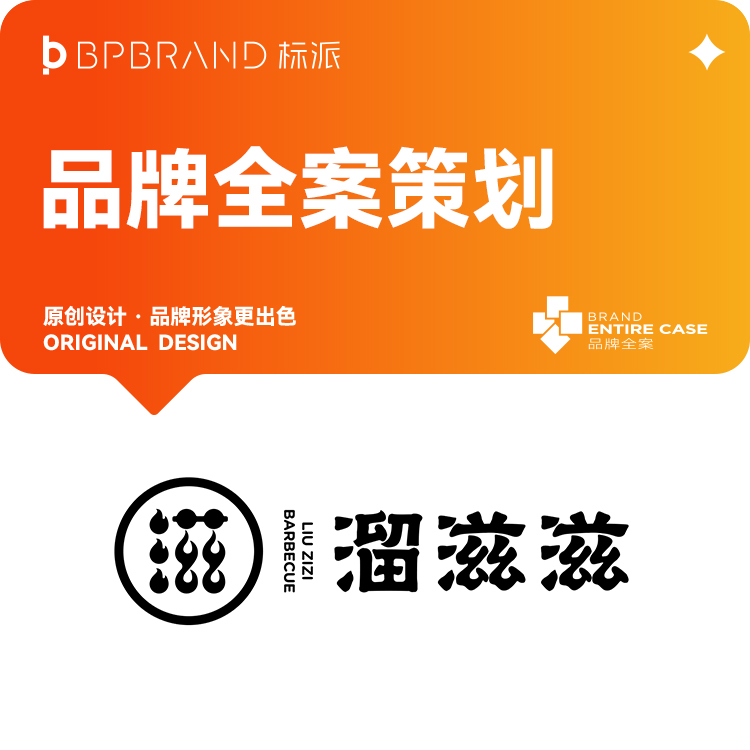 深圳品牌VI设计,微型VI设计,logo设计,标志设计,商标设计,KV主视觉设计,PPT策划设计,IP形象设计,画册设计印刷,包装设计,海报设计,展会物料,网站建设,外贸独立站开发,深圳品牌设计公司