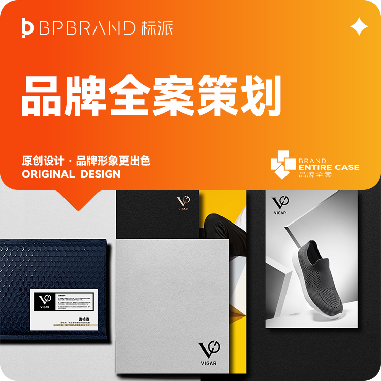 深圳品牌VI设计,微型VI设计,logo设计,标志设计,商标设计,KV主视觉设计,PPT策划设计,IP形象设计,画册设计印刷,包装设计,海报设计,展会物料,网站建设,外贸独立站开发,深圳品牌设计公司