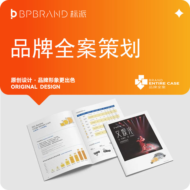 深圳品牌VI设计,微型VI设计,logo设计,标志设计,商标设计,KV主视觉设计,PPT策划设计,IP形象设计,画册设计印刷,包装设计,海报设计,展会物料,网站建设,外贸独立站开发,深圳品牌设计公司